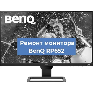 Замена конденсаторов на мониторе BenQ RP652 в Ростове-на-Дону